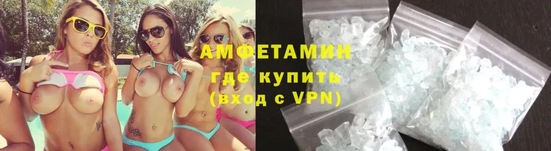 Amphetamine Розовый Уржум