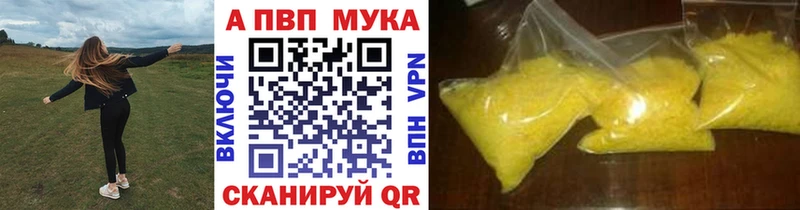 площадка официальный сайт Уржум Альфа ПВП мука хочу мега сайт