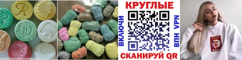 ЭКСТАЗИ таблы  купить  цена  Уржум 