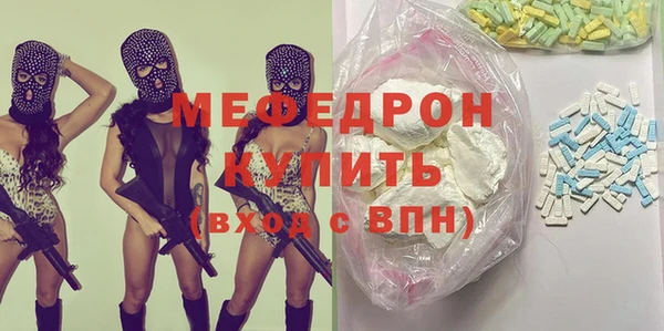 мяу мяу кристалл Нея