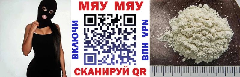 наркотики  Уржум  Мефедрон 4 MMC 