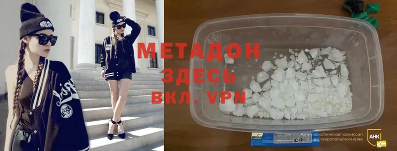 МЕТАДОН VHQ  Уржум 